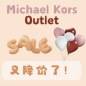 Michael Kors海淘返利