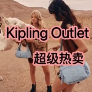 Kipling USA海淘返利