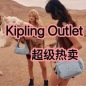Kipling USA海淘返利