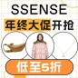 SSENSE海淘返利