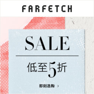 Farfetch 发发奇海淘返利