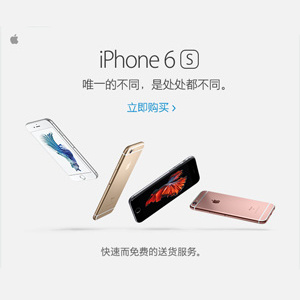 Apple Store（中国）海淘返利