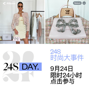 24S海淘返利