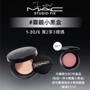 MAC Cosmetics HK海淘返利