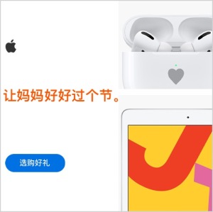 Apple Store（中国）海淘返利