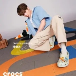 Crocs (卡骆驰)海淘返利