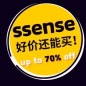 SSENSE海淘返利