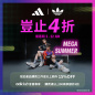 adidas HK海淘返利
