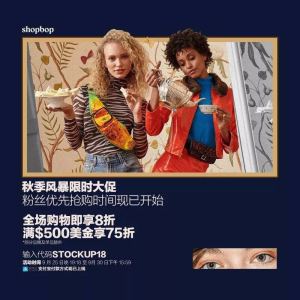 Shopbop US-OLD海淘返利