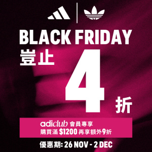 adidas HK海淘返利