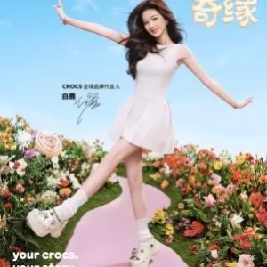 Crocs (卡骆驰)海淘返利