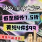 Bloomingdales UK海淘返利