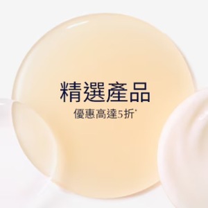 Estee Lauder HK海淘返利