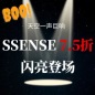 SSENSE海淘返利