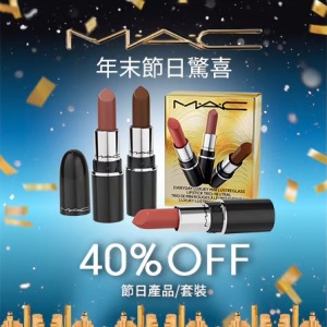 MAC Cosmetics HK海淘返利