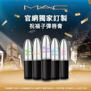 MAC Cosmetics HK海淘返利