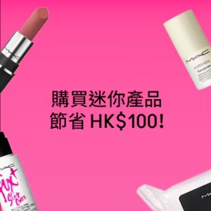 MAC Cosmetics HK海淘返利