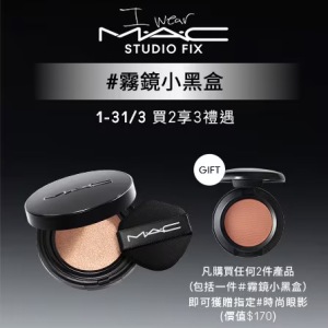 MAC Cosmetics HK海淘返利