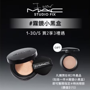 MAC Cosmetics HK海淘返利