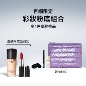 MAC Cosmetics HK海淘返利