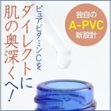 美容液ビタミンC10%配合 プラスピュアVC10 [10ml 1ヶ月] ビタミンC誘導体よりも両親媒性ピュアビタミンC10%