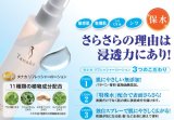タナカ リフレッシャーローション　180ml