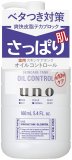ウーノ スキンケアタンク (さっぱり) 160ml (医薬部外品)