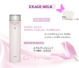 アルビオン　エクサージュ　モイストフル ローション I (200ml)*