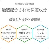 DiNOMEN スキンインフィルトレーションモイスチャージェル 60g 保湿ジェル 男性化粧品