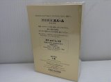 オパール化粧品 美容原液 薬用オパール R-III (250ml)