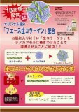 3個セット　エムズワン　生コラーゲン　ナノインパクト　フェース生コラーゲン　プレケアエッセンス＆ウォーター　(1セット)×3箱