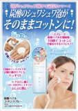 炭酸バブルコットンスプレー 90g