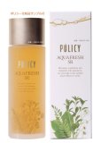 ポリシー化粧品 アクアフレッシュＳＲ 120ml 美白 保湿 の 化粧水 紫外線 ＵＶ対応 ローション サンプル付