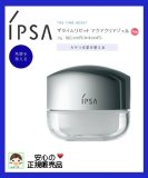 ipsa イプサ ザタイムリセット アクアクリアジェル 35ｇ