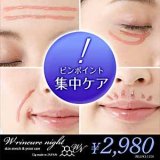 リンキュアナイト