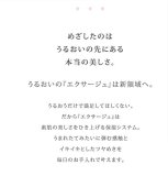 アルビオン　エクサージュ　モイストフル ローション I (200ml)*
