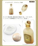韓国SKINFOOD スキンフード ★ プレミアム ゴールド キャビア トナー/エマルジョン 【化粧水+乳液】