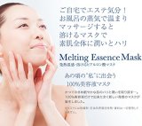 Quanis クオニス メルティングエッセンスマスク 4枚入