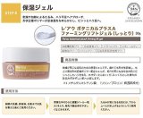 レアウ(Reau) ボタニカルプラススキンケア 3点セット しっとり