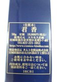 ワキガ対策で手術を思う前に一度試したい除臭用化粧水　　　【君香・デオドラント 腋臭セルフケア用品】