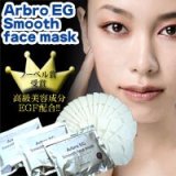 Arbro EG Smooth Face Mask（アルブロ EGスムース フェイスマスク） 120枚入（40枚×3袋）×6個セット