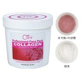 シエル フェイスパック コラ-ゲン 450g 業務用