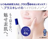 ハイドロキノン4%配合 プラスナノHQ2本 日焼け止めセット （お試し美容液 プラスピュアVC25ミニ付）