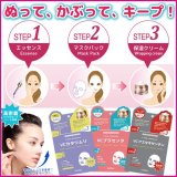 Janique（ジャニーク）3ステップマスクパック（全3種 1Set）
