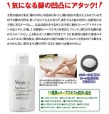 バニティー レッグローション EX