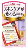 ファーモイスト ベースセラム BST 30mL