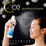 ビューナ たっぷり炭酸シャワー