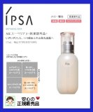 ipsa イプサ メタボライザー ＭＥスーペリア３