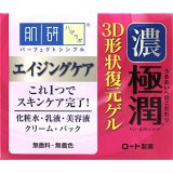 肌研 極潤 3D形状復元ゲル 100g