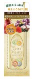 コスメテックスローランド テラメリタ ウォータリングカクテル 150mL
